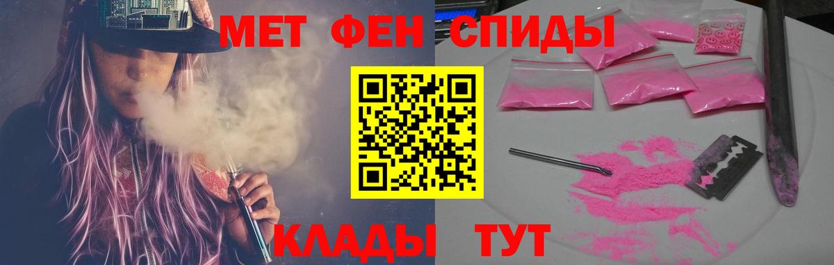 АМФ 97% Горячий Ключ