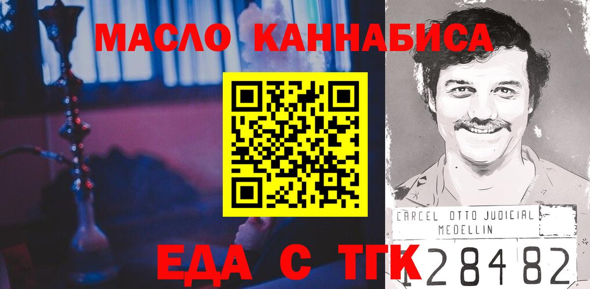 Горячий Ключ  Canna-Cookies конопля  Вход с VPN 