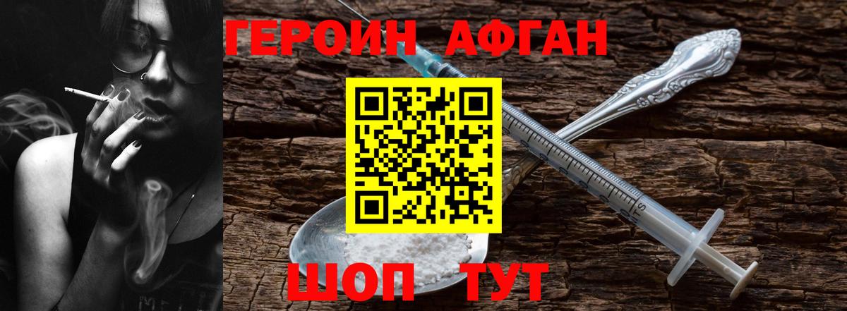 ГЕРОИН VHQ  Вход с VPN  ГЕРОИН  Горячий Ключ 