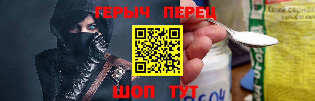 Героин Heroin Горячий Ключ