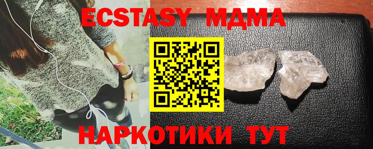 МДМА Molly  МДМА VHQ  Горячий Ключ  Вход с VPN 