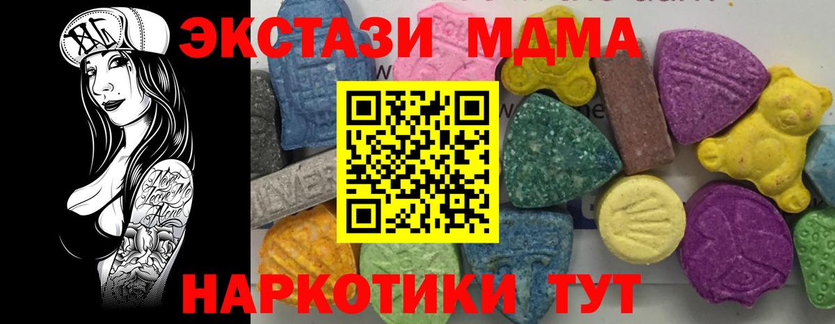 MDMA кристаллы Горячий Ключ