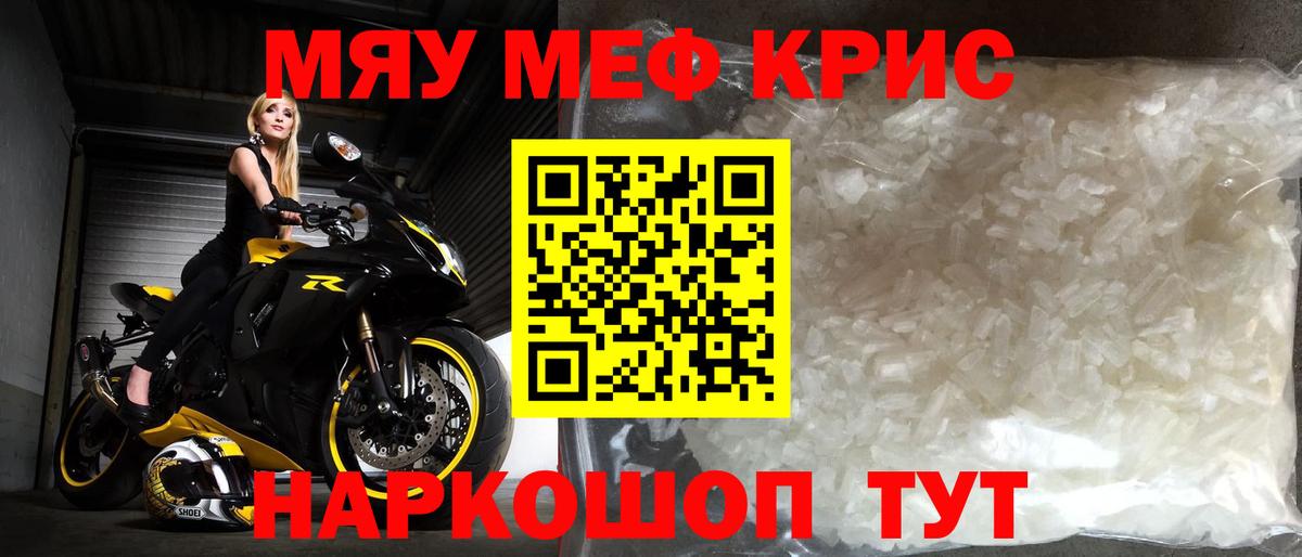 Мефедрон  МЕФ 4 MMC  Вход с VPN  МЕФ  Мефедрон 4 MMC  Горячий Ключ 