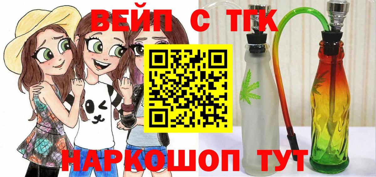 Дистиллят ТГК вейп  Дистиллят ТГК вейп  Горячий Ключ  Вход с VPN 
