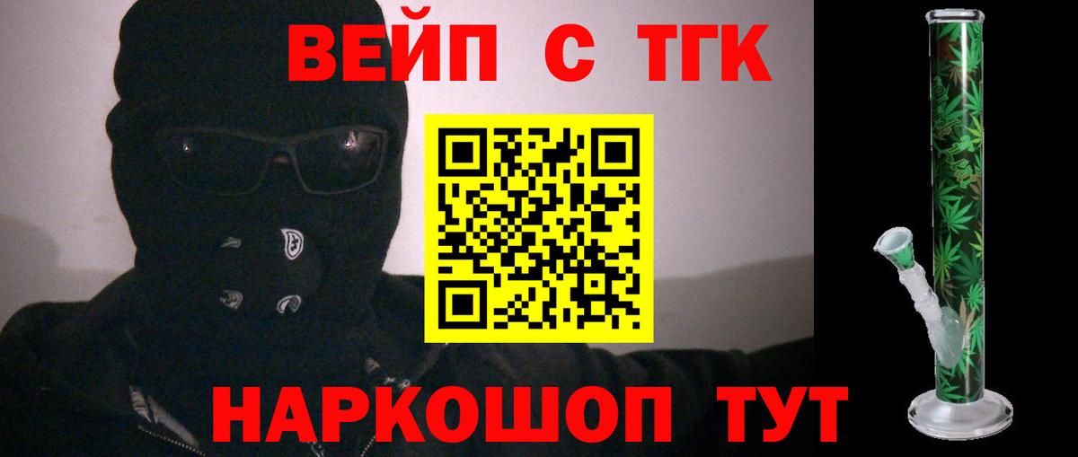 Дистиллят ТГК вейп Горячий Ключ